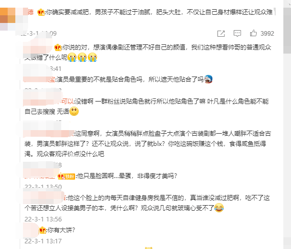 尹正新剧造型被吐槽又丑又油腻 本人无奈发长文恳求 放过我吧 网友 观众 宣传