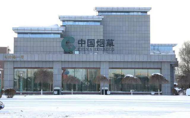 中国烟草“春招”来了！大量名额年薪10W+学历专科起步BOB全站(图1)