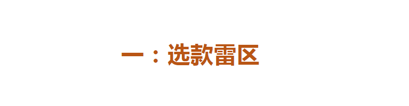 关键 春季穿半裙如何避免廉价感？这“3穿3不穿”很关键