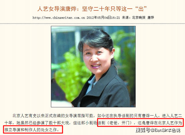 原创梁冠华的妻子唐烨她成就了丈夫但并未因此埋没了自己的才华