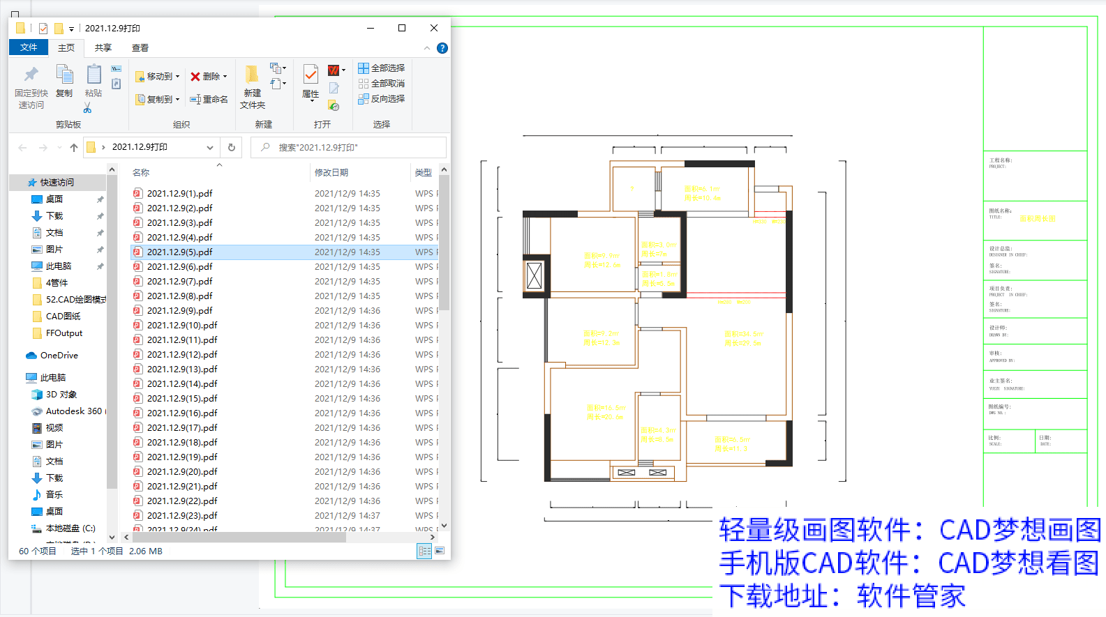 cad如何一次性打印上百張圖紙