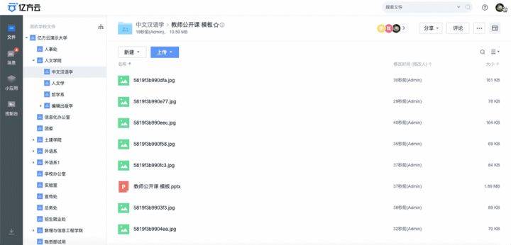 为什么说360亿方云企业网盘非常适合远程办公、文件协作？