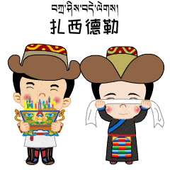 藏历新年来了,罗萨扎西德勒!_西藏_李珩_糌粑