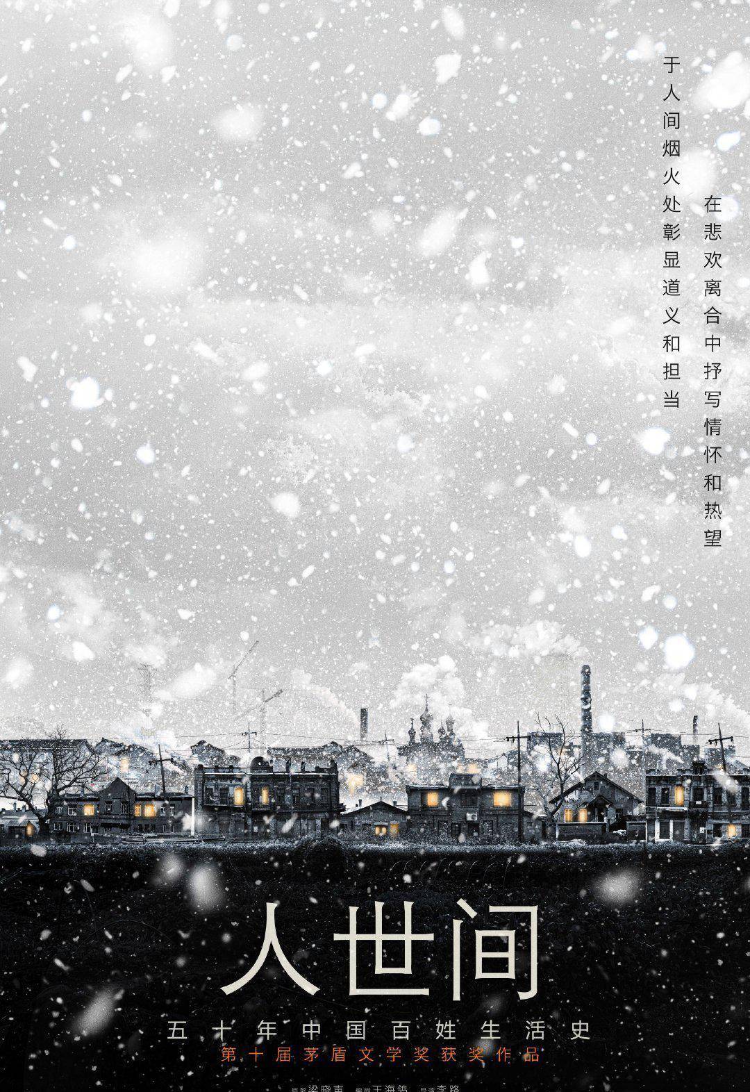 三个阶段|《人世间》即将完结：冯玥成长、周蓉转变，唯有冯化成的结局令人不解