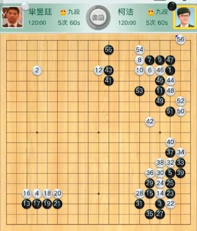 柯洁的棋真没法下了:芈昱廷失手"让一子",柯洁还是中盘完败_围棋_失误