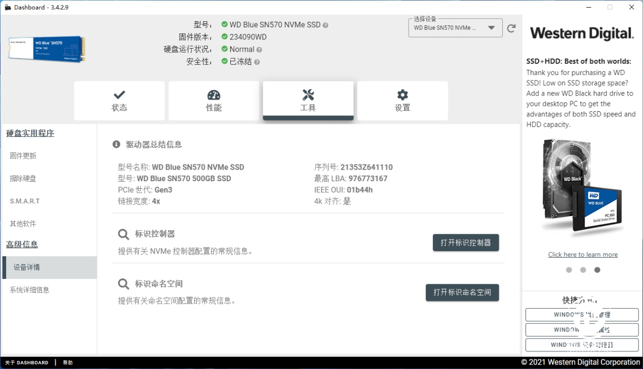 27g的随身存储精灵 西数WD Elements SE PSSD评测