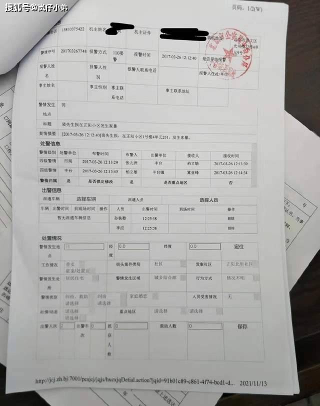 德云社张九南又翻车妻子爆料多次出轨以及家暴细节当事人回应