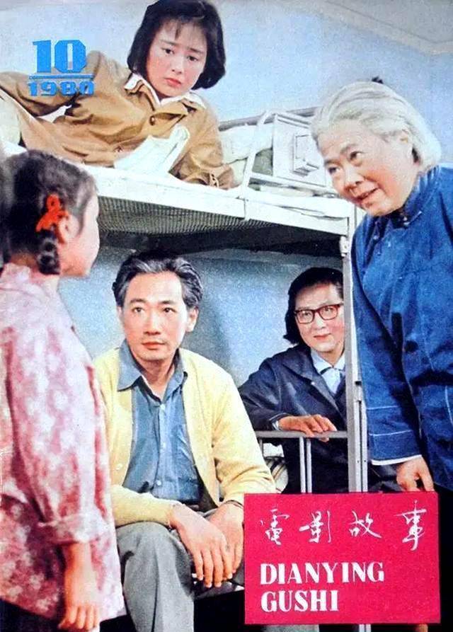 刘文英|电影《巴山夜雨》，意境深邃，李志舆张瑜主演，10位演职员已去世