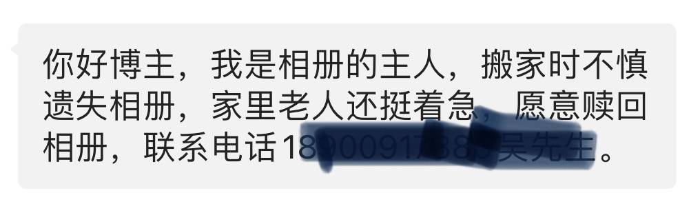 沈阳|旧货摊买相册：这么宝贵东西怎流入古玩市场，能帮它们找到主人吗