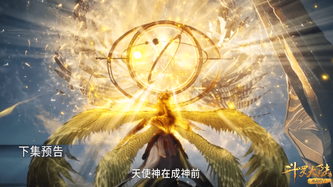 天使神在成神前也是个普通人 斩杀罪恶与疾病 但被千仞雪糟蹋了 唐三 海神 神位