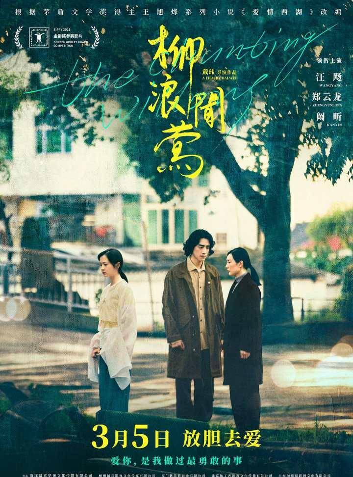 郑云龙|专访｜郑云龙：一个月减重近三十斤，只为演好王星记画扇师