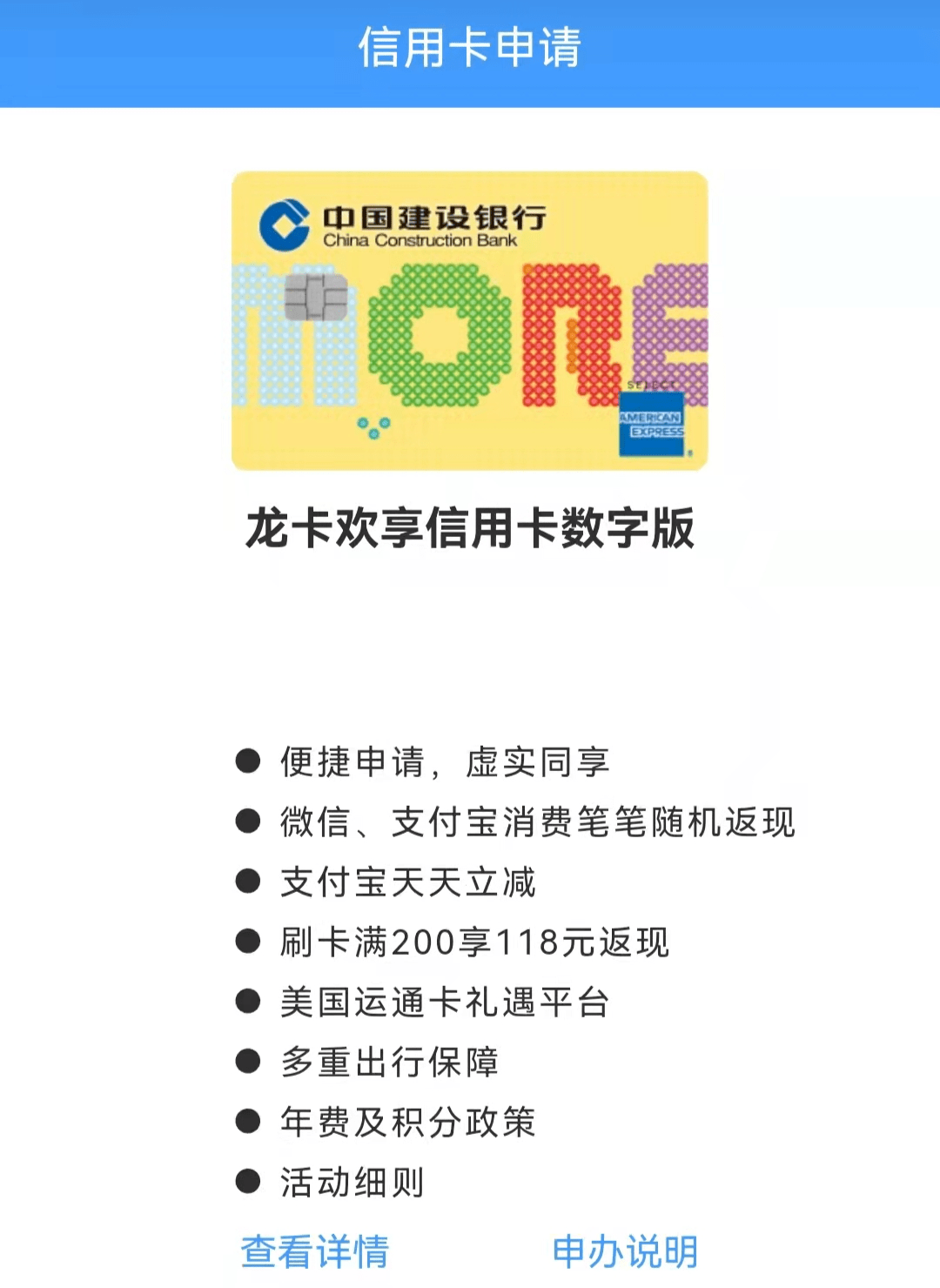 建行上线新卡，支付宝微信笔笔返现！_搜狐网