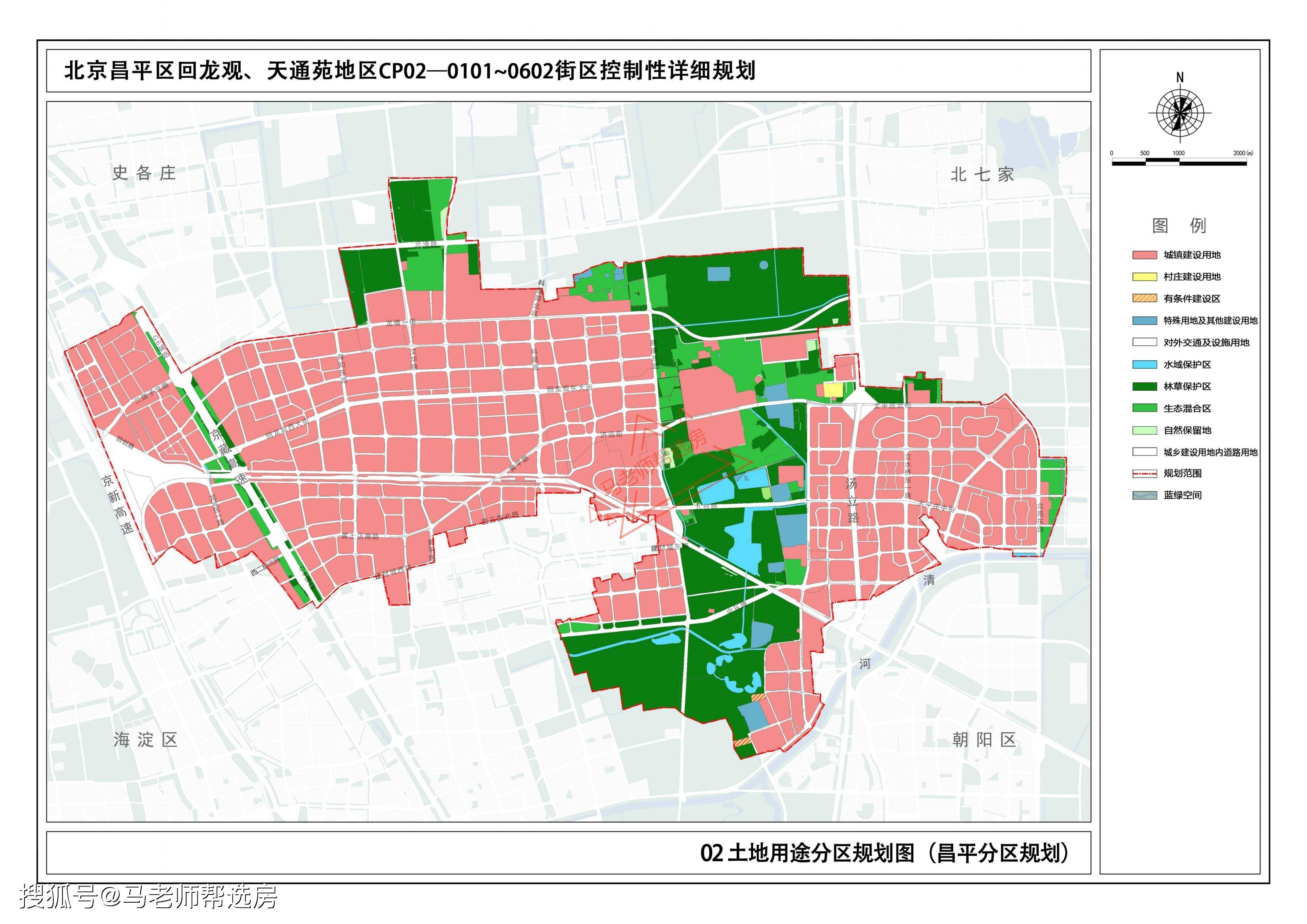 回龙观规划图图片