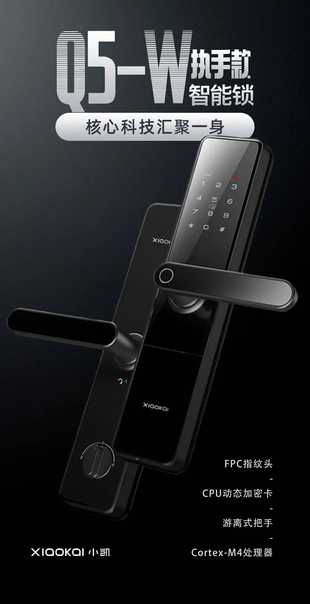 什么样的智能锁适合年轻人？小凯2022新品智能锁X6M给出了答案