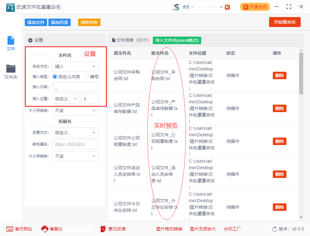 步骤|文件批量重命名怎么加下划线?