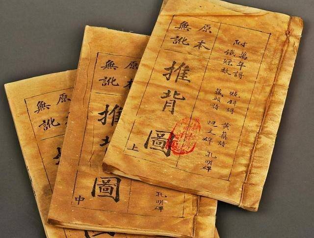 历史上三大"妖书":《推背图》,《奇门遁甲》,《鲁班书》