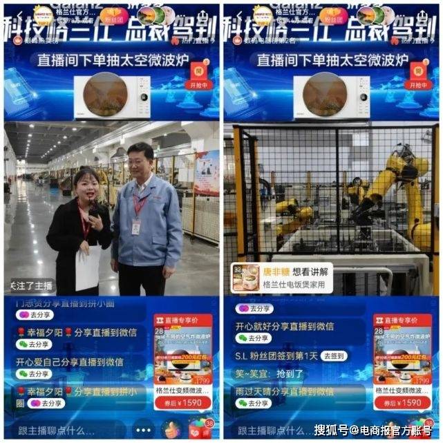 格兰仕“多多新国潮”持续加码，全力扶持国货品牌！