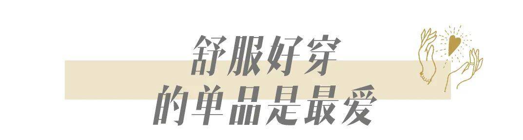 毛绒帽 今春外套就穿这几件，上身高级爆了！