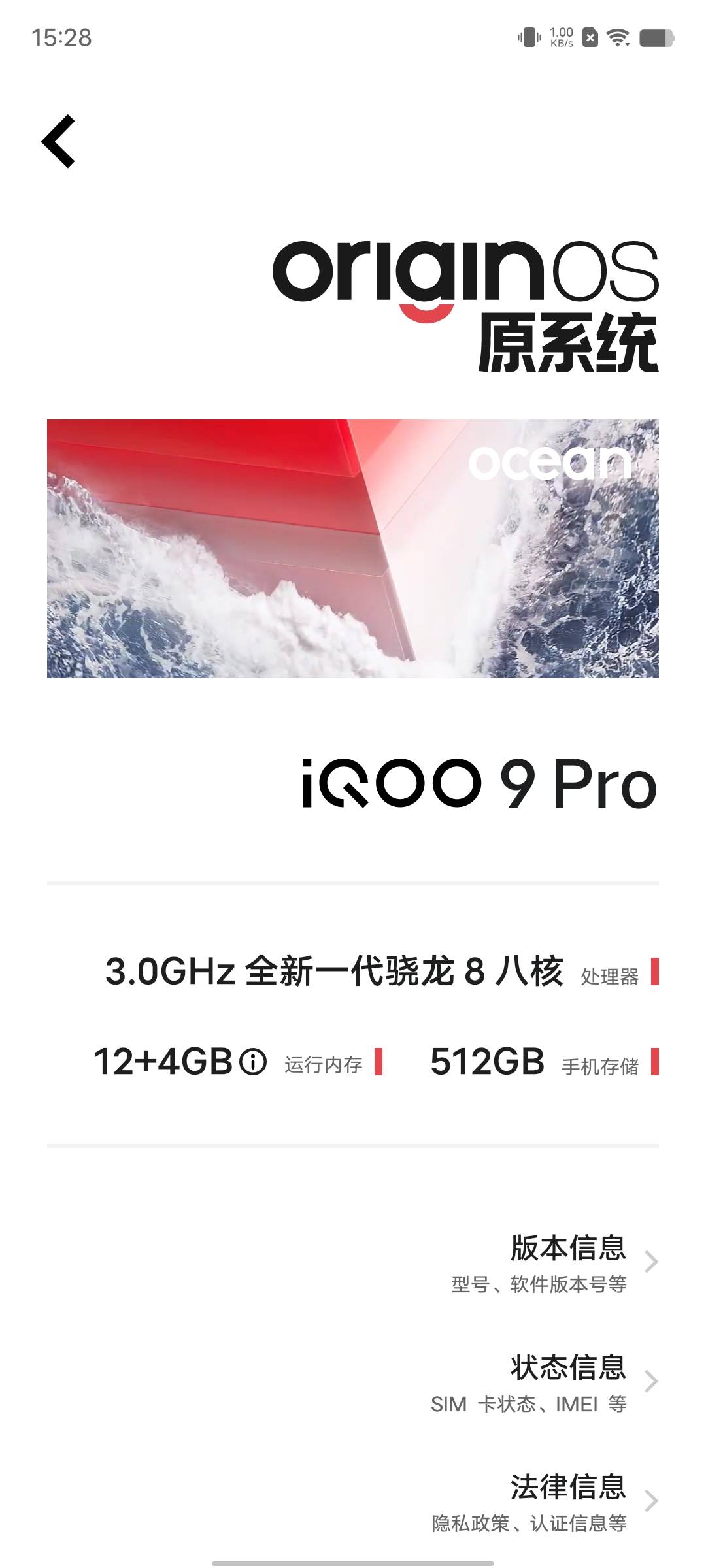 速度|iQOO 9 Pro赛道版体验：极致速度美学 永无止境超越