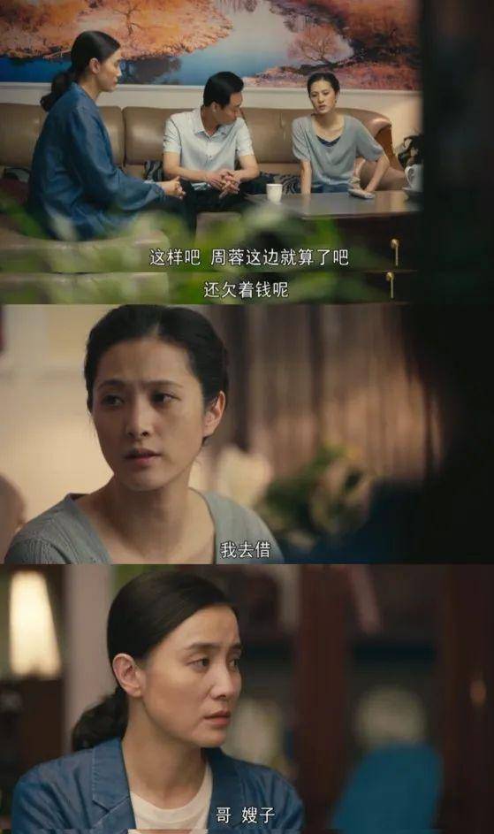 周秉义|当《人世间》“全剧终”字幕出现，我忍不住哽咽了