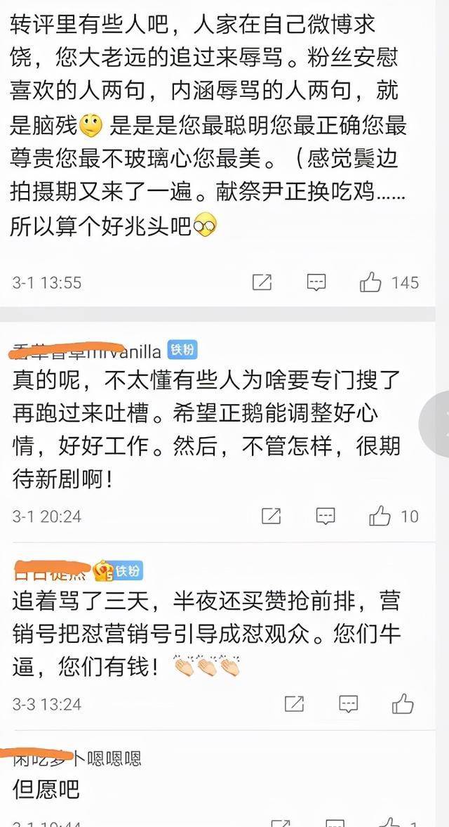 因为|尹正：我就是一个十八线糊逼男演员，求求你们放过我吧