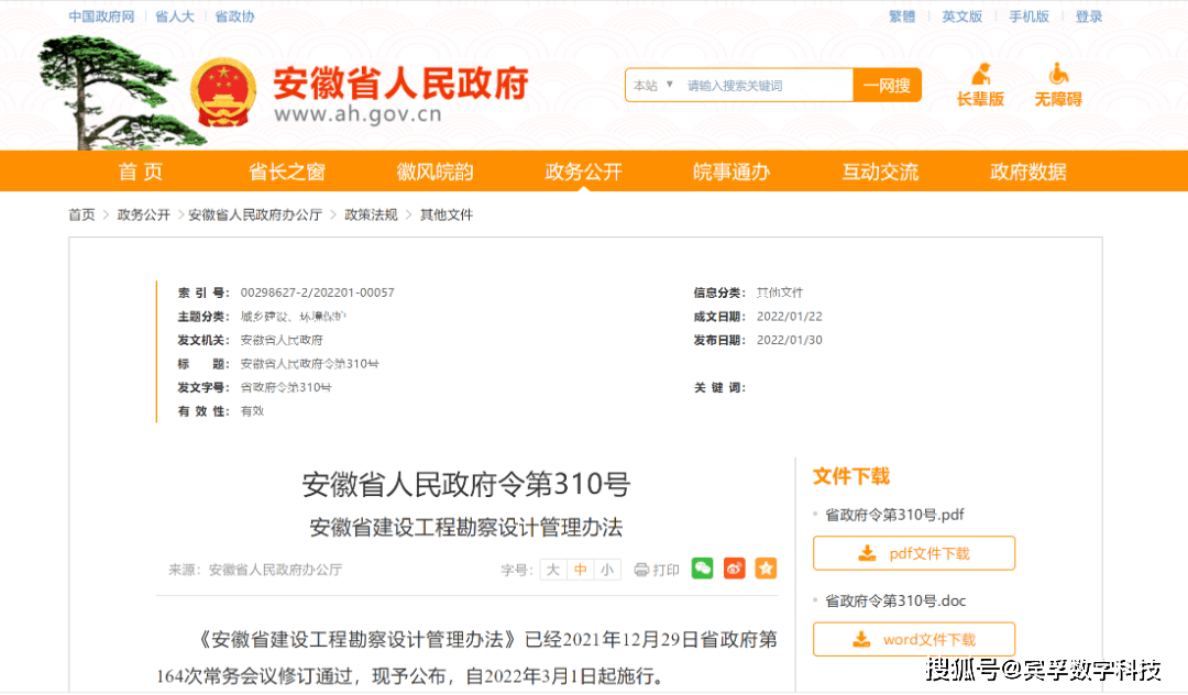 安徽网站设计公司_安徽管局要求  第1张