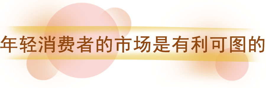 帖子未老先抗衰!Z世代已开始反感皱纹,是抗衰意识觉醒还是容貌焦虑?