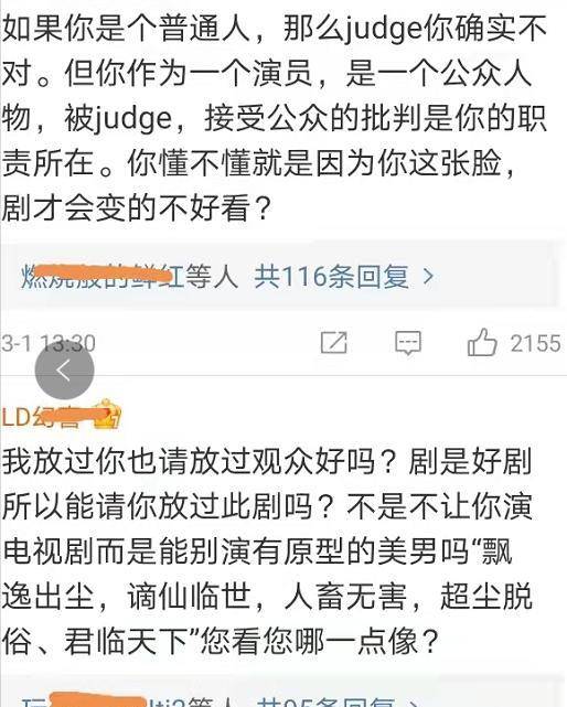 因为|尹正：我就是一个十八线糊逼男演员，求求你们放过我吧