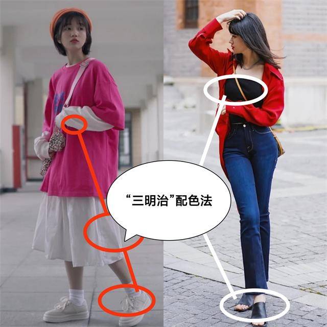 颜色 怎么穿才能看起来很“贵”?几百穿出上万感觉,这些配色了解一下