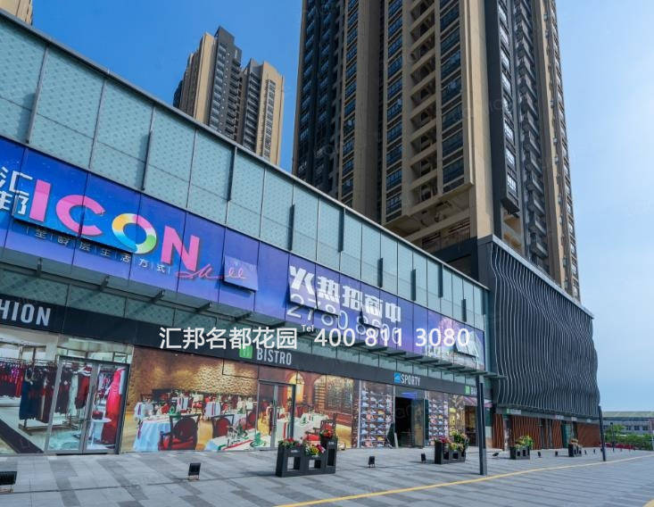 深圳汇邦名都花园可以落户吗需要什么条件才行