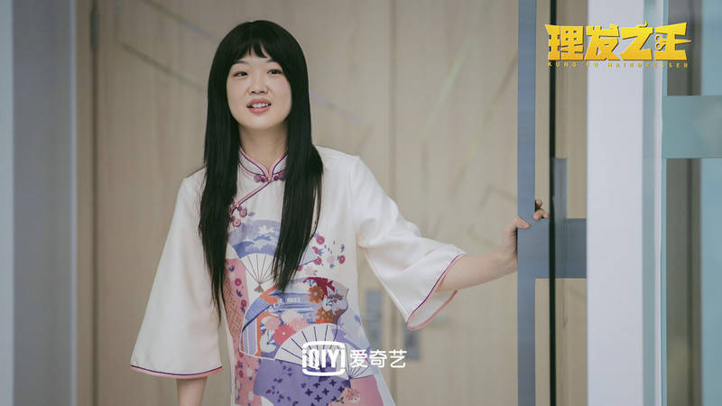 展开|《理发之王》今日上线 施展老四变身“托尼”智斗AI