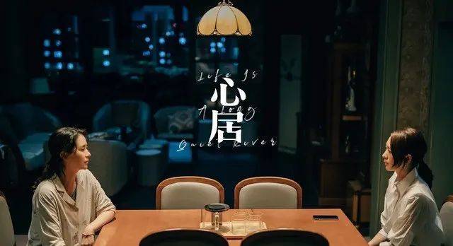 童谣|爱奇艺待播好剧《心居》 接力《人世间》,海清、童谣、冯绍峰领衔主演