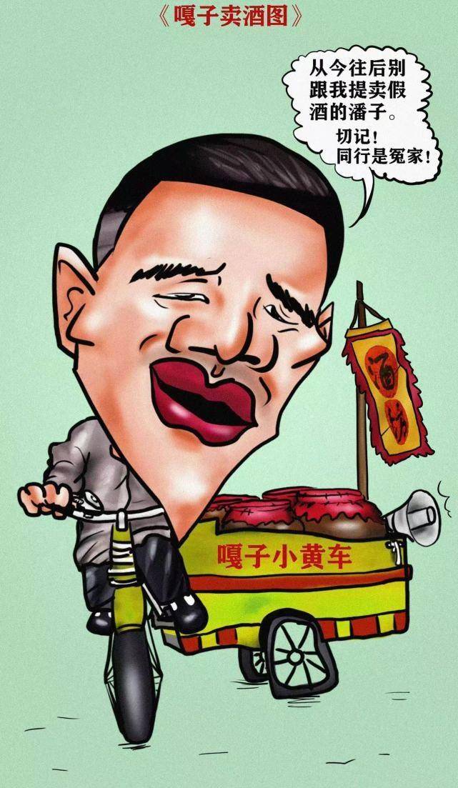 原创嘎子的癫狂其实早有预兆