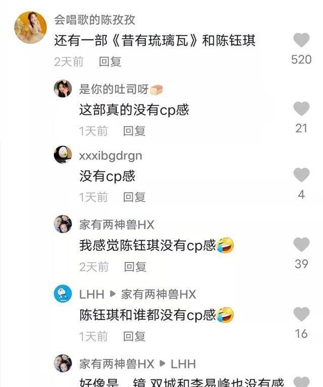 全无|林一和任何人都能组CP？运动综艺变成恋综，只有一部剧CP感全无