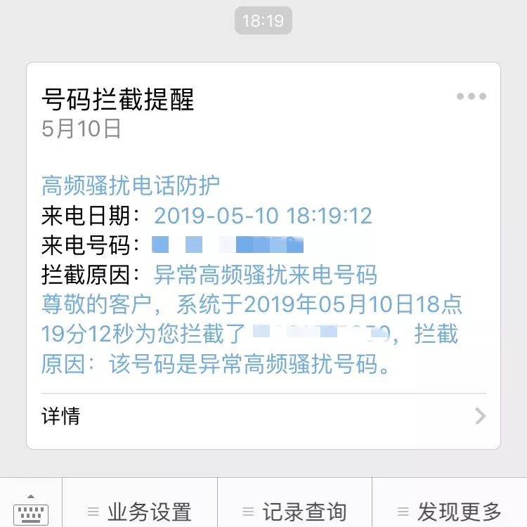 经常收到移动短信高频骚扰电话拦截怎么办