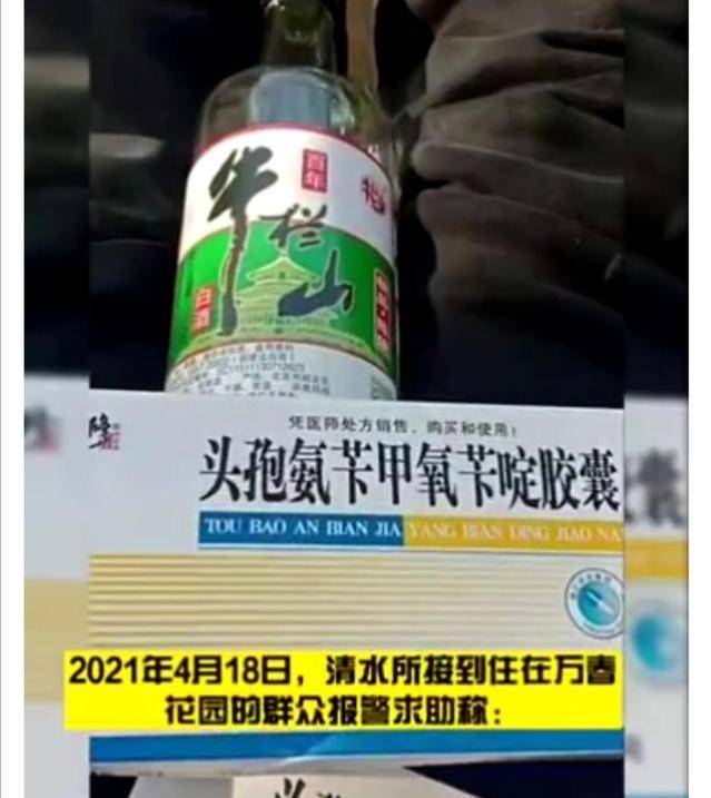 从副食店里买来了一瓶白酒,并在药店里买到大量的头孢,准备服药轻生