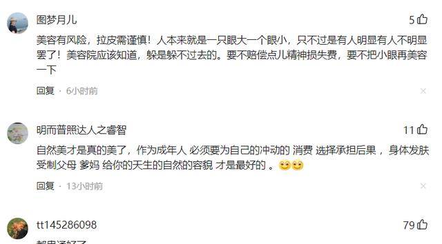 卫健青岛一女士割双眼皮，花了2000元钱，万万没想到，结果割成大小眼