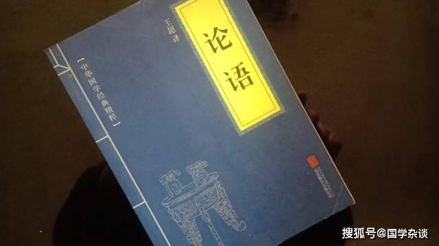 10句古代名言 句句受益无穷 感言 论语 要求