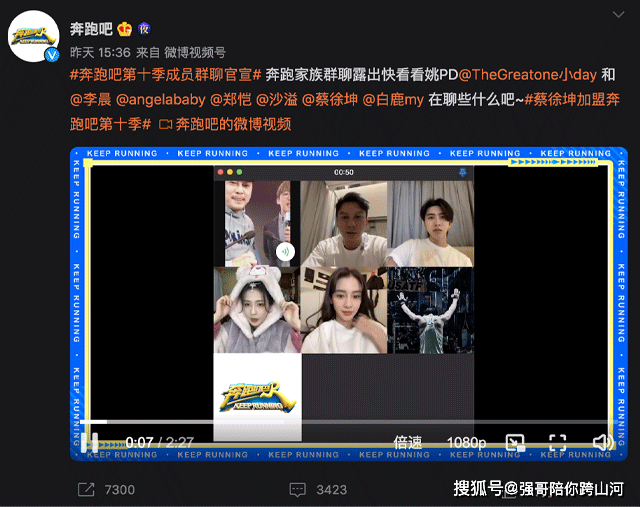 节目组|《奔跑吧》官宣，周深白鹿常驻，蔡徐坤回归：还得靠顶流翻身？