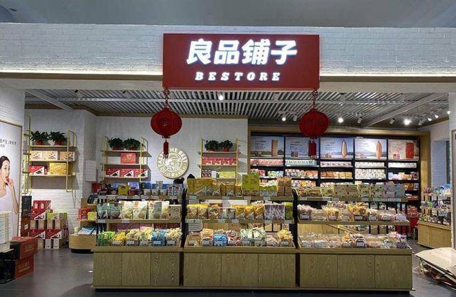 食品|良品铺子频现食品安全问题 高端食品竟是代工生产