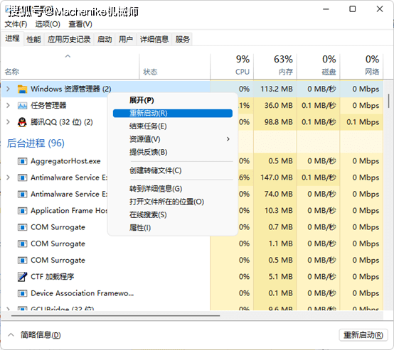 机械师水冷游戏本windows11资源管理器卡顿？机械师游戏本怎么样