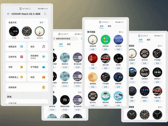 荣耀手表GS3体验：颜值大突破，功能更人性化