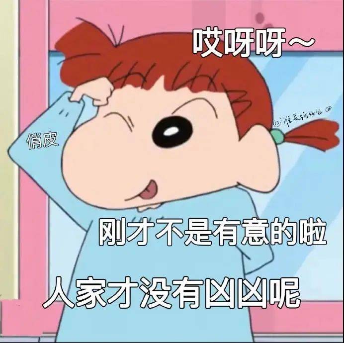 蜡笔小新表情包老婆亲亲