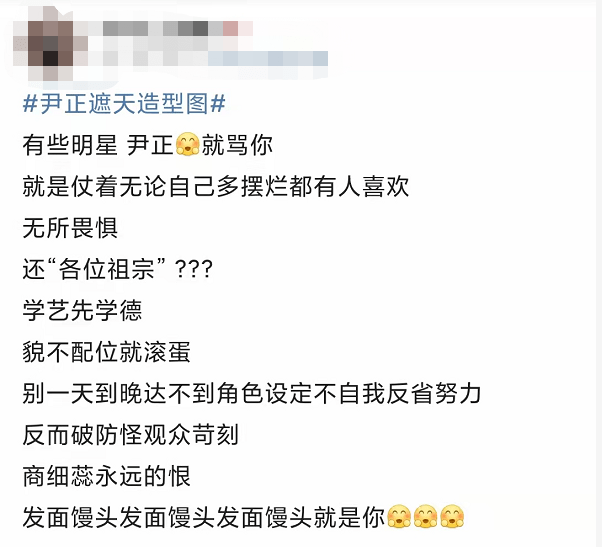 什么|新剧造型被嘲，尹正发文求放过，他到底哪里惹到观众了？