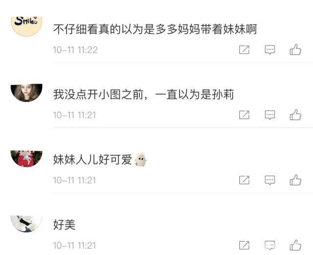 金发多多剪掉金发变黑色齐耳短发显老气，网友：以为是孙莉