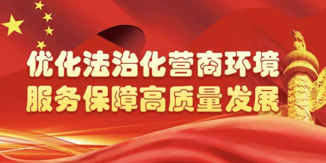 优化法治化营商环境┃通辽中院领导带队走访企业