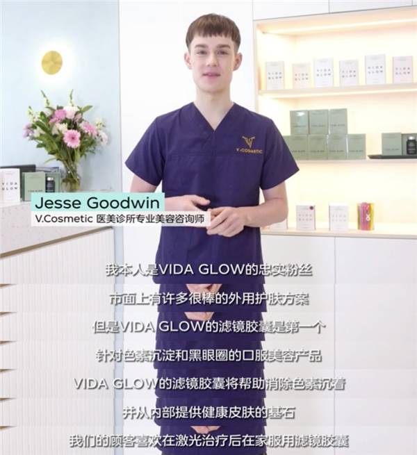 SkinAxVida Glow滤镜胶囊专家级肤色管理方案，通过口服祛斑，打造通透无暇肌