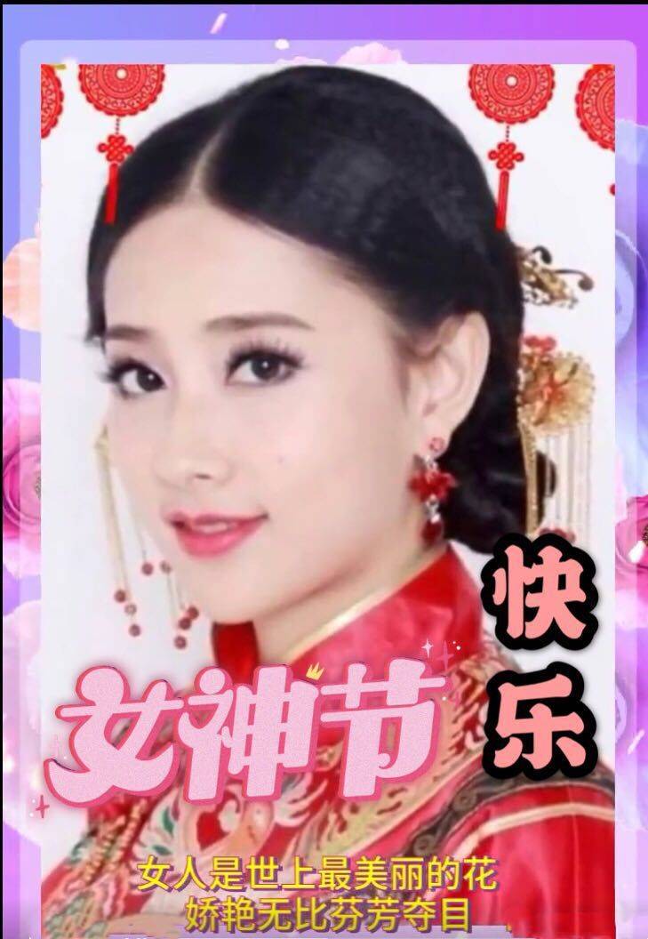 早上好女神节快乐图片