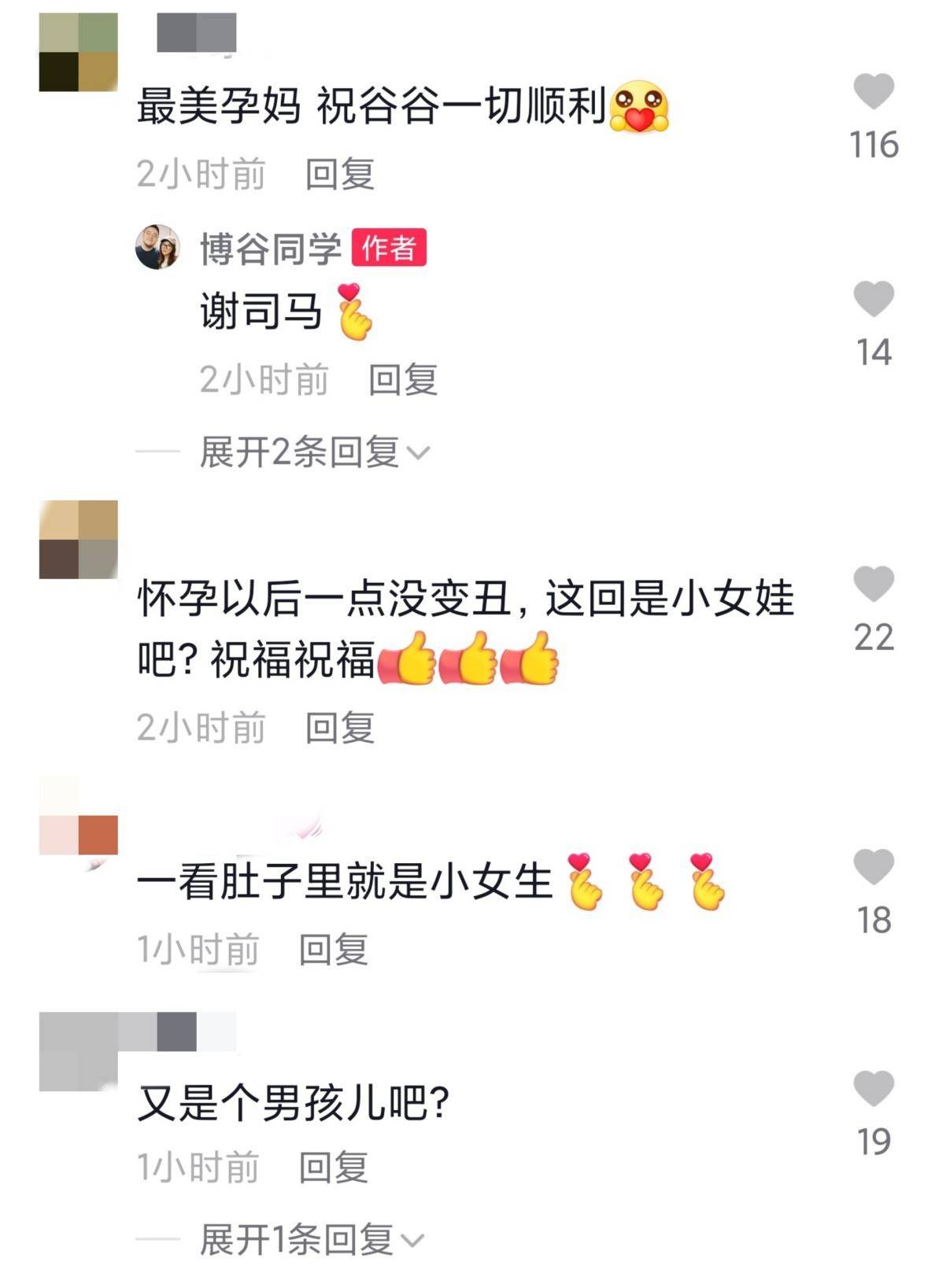 巴图|宋丹丹38岁儿媳妇将要生产，自曝睡不好记忆力下降，孕肚大如足球