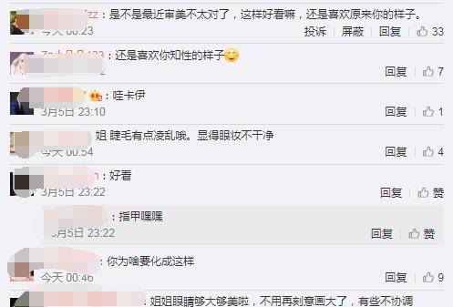 生活冉莹颖晒照感慨人生，油刘海苍蝇腿睫毛太不协调，被吐槽审美